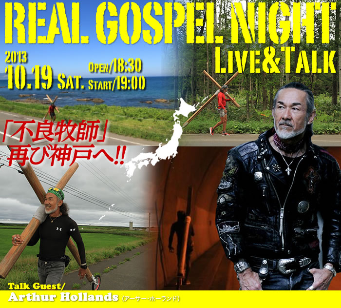 【REAL GOSPEL NIGHT Live&Talk】